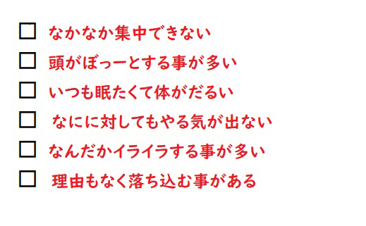 知らずになっている！？ＰＣスマホうつについて