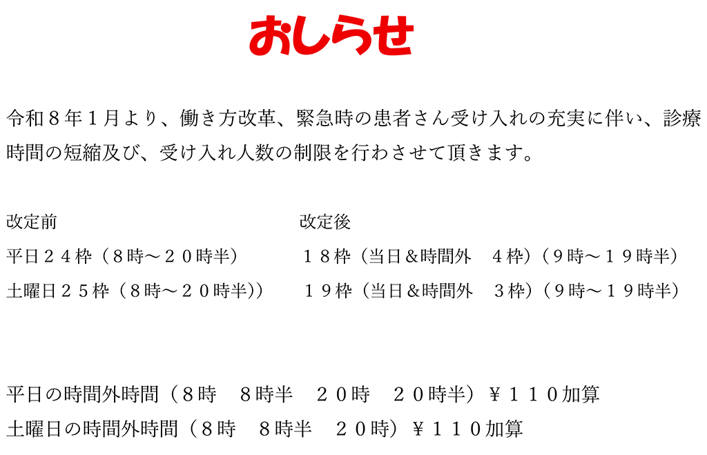 1月の日程が決まりました